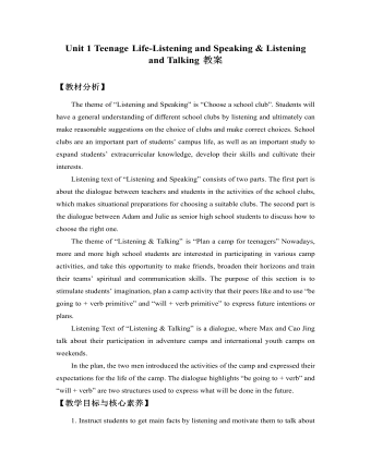 新人教版高中英语必修1Unit 1 Teenage Life-Listening and Speaking & Listening and Talking教案（内容型）