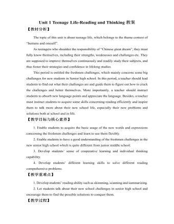 新人教版高中英语必修1Unit 1 Teenage Life-Reading and Thinking教案（成品）