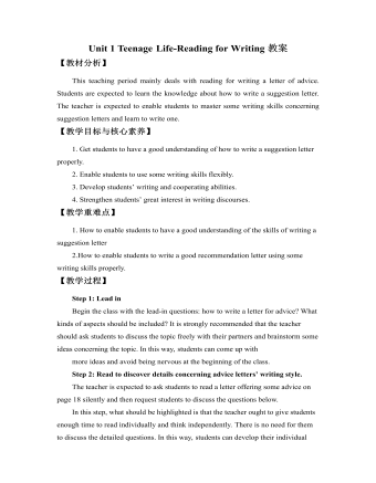 新人教版高中英语必修1Unit 1 Teenage Life-Reading for Writing教案（内容全面）