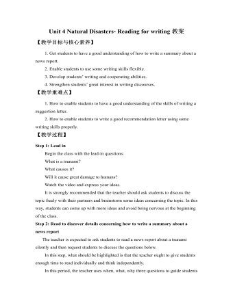 新人教版高中英语必修1Unit 4 Natural Disasters- Reading for writing教案 （精修版）