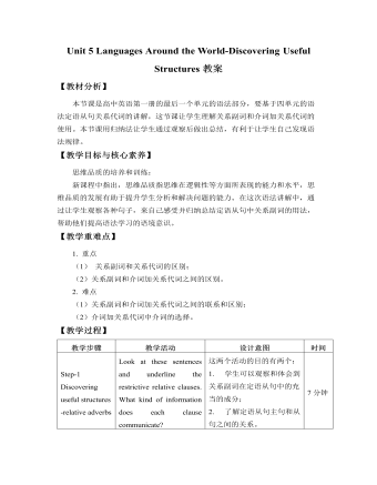 新人教版高中英语必修1Unit 5 Languages Around the World-Discovering Useful Structures教案（比赛版）