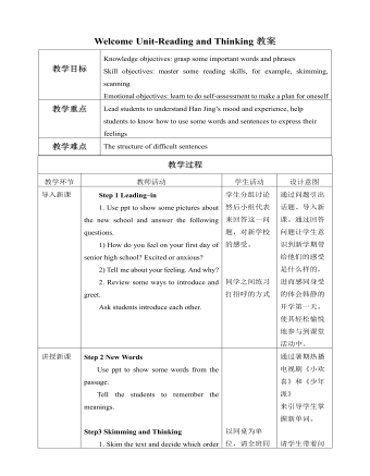 新人教版高中英语必修1Welcome Unit-Reading and Thinking教案（内容详细）
