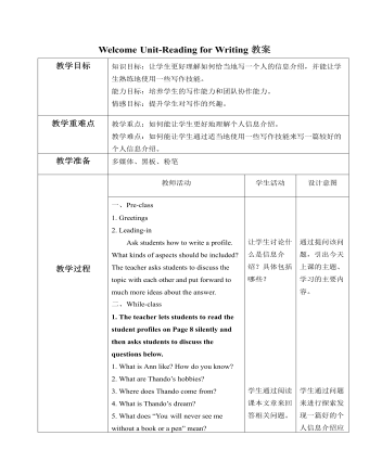 新人教版高中英语必修1Welcome Unit-Reading for Writing教案（内容完整）