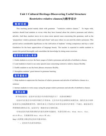 新人教版高中英语必修2Unit 1 Cultural Heritage-Discovering Useful Structure教案一（订稿版）