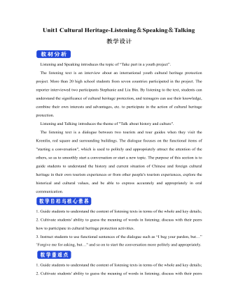 新人教版高中英语必修2Unit 1 Cultural Heritage-Listening＆Speaking＆Talking教案（精选版）