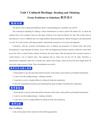 新人教版高中英语必修2Unit 1 Cultural Heritage-Reading and Thinking教案一（定制版）