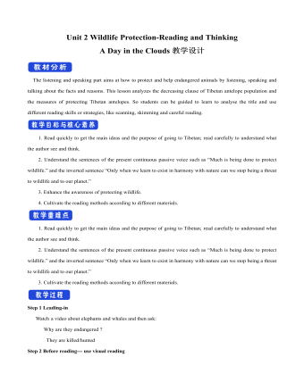 新人教版高中英语必修2Unit 2 Wildlife Protection-Reading and Thinking教案一（订稿版）