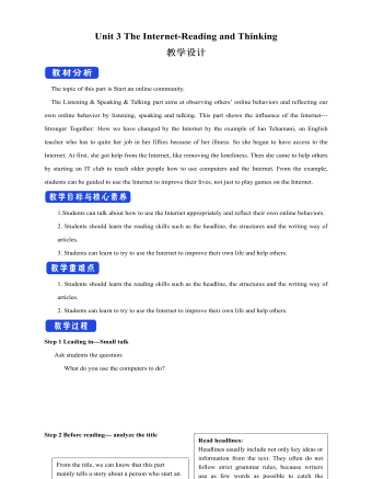 新人教版高中英语必修2Unit 3 The Internet-Reading and Thinking教案二 （定制版）