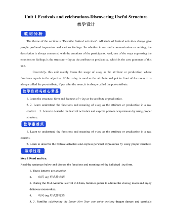 新人教版高中英语必修3Unit 1 Festivals and celebrations-Discovering Useful Structure教学设计（定制版）