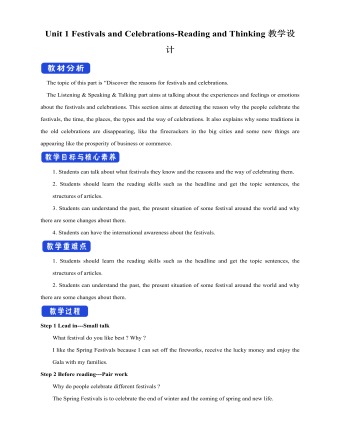 新人教版高中英语必修3Unit 1 Festivals and Celebrations-Reading and Thinking教学设计（成品）