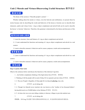 新人教版高中英语必修3Unit 2 Morals and Virtues-Discovering Useful Structure教学设计 （精品版）