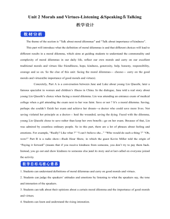新人教版高中英语必修3Unit 2 Morals and Virtues-Listening &Speaking＆Talking教学设计（精美版）