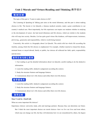 新人教版高中英语必修3Unit 2 Morals and Virtues-Reading and Thinking教学设计（精选版）