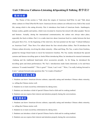 新人教版高中英语必修3Unit 3 Diverse Cultures-Listening &Speaking＆Talking教学设计（最终不改版）