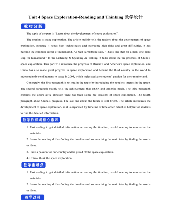 新人教版高中英语必修3Unit 4 Space Exploration-Reading and Thinking教学设计一（最终版）