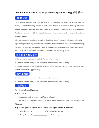 新人教版高中英语必修3Unit 5 The Value of Money-Listening &Speaking教学设计（最终不改版）
