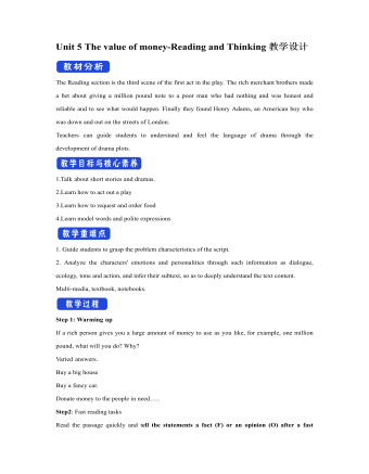 新人教版高中英语必修3Unit 5 The value of money-Reading and Thinking教学设计二（定制版）