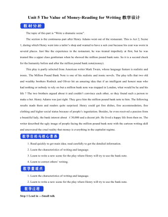 新人教版高中英语必修3Unit 5 The Value of Money-Reading for Writing教学设计二（成品）