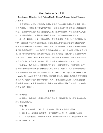 新人教版高中英语选修1Unit 3 Fascinating Parks教案（内容丰富）