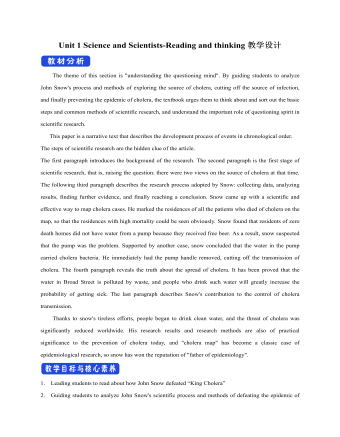 新人教版高中英语选修2Unit 1 Science and Scientists-Reading and thinking教学设计（最终版）