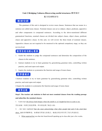 新人教版高中英语选修2Unit 2 Bridging Cultures-Discovering useful structures教学设计（定制版）