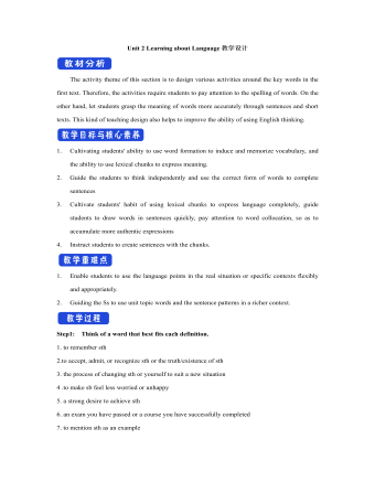 新人教版高中英语选修2Unit 2 Learning about Language教学设计（参赛版）