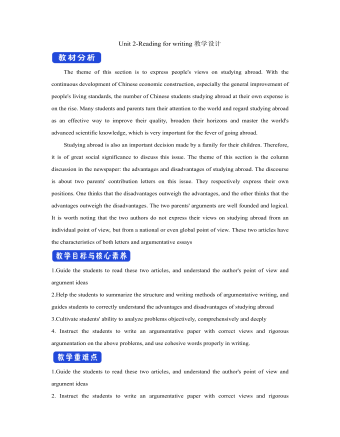 新人教版高中英语选修2Unit 2 Reading for writing教学设计 （最终不改版）