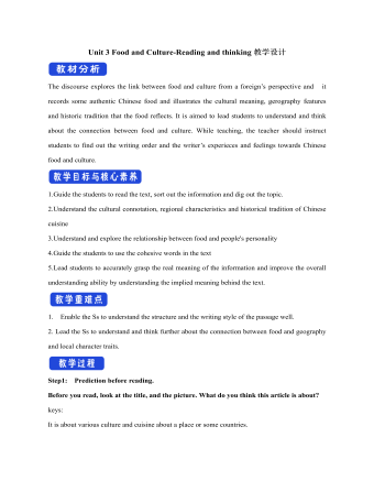 新人教版高中英语选修2Unit 3 Food and Culture-Reading and thinking教学设计（成品）