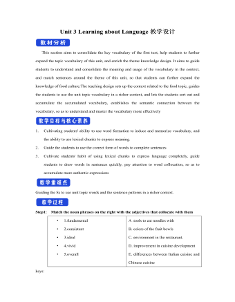 新人教版高中英语选修2Unit 3 Learning about Language教学设计（内容全面）