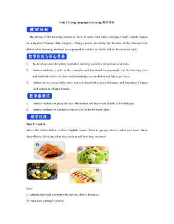 新人教版高中英语选修2Unit 3 Using langauge-Listening教学设计（内容完整）
