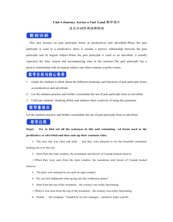 新人教版高中英语选修2Unit 4 Journey Across a Vast Land教学设计（内容丰富）