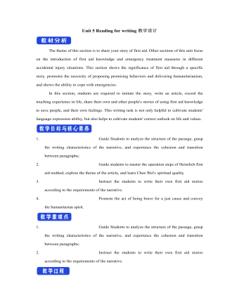 新人教版高中英语选修2Unit 5 Reading for writing教学设计（定制版）